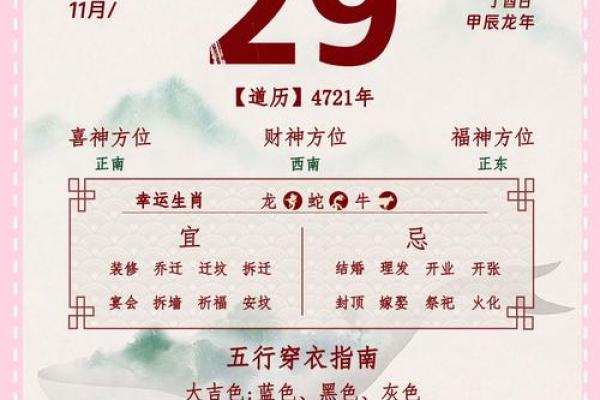 3月27日黄道吉日吉时查询:宜忌事项与时辰解析 3月27日黄道吉日吉时查询:宜忌事项与时辰解析