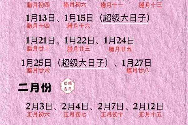 2025年出行黄道吉日:吉时吉日全攻略,出行必看! 2025年出行黄道吉日:吉时吉日全攻略,出行必看!