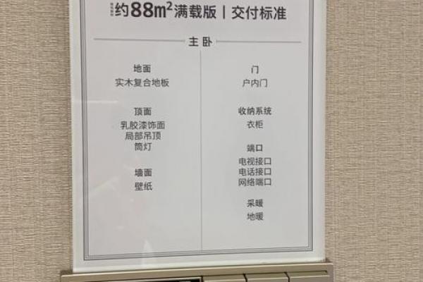 贷款买房黄道吉日查询:选对日子财运旺宅运顺 贷款买房黄道吉日查询:选对日子财运旺宅运顺