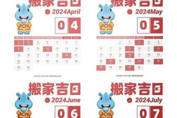 兔年搬家吉日精选|属兔必看择日攻略 兔年搬家吉日精选|属兔必看择日攻略