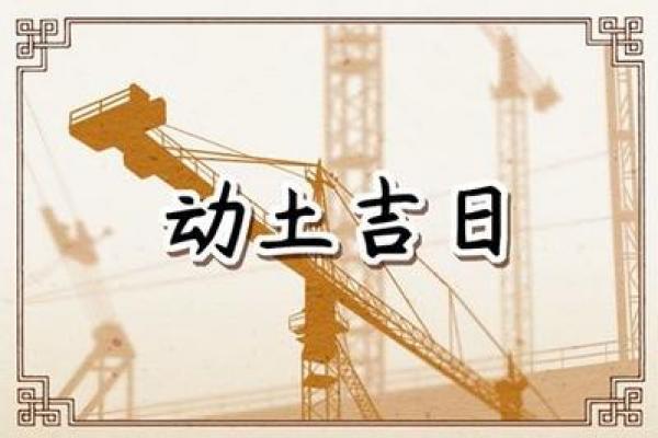 2024年3月出行黄道吉日推荐:农历宜动土、纳财好时机 2024年3月出行黄道吉日推荐:农历宜动土、纳财好时机