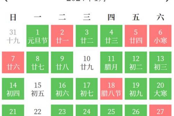 2024年4月2日黄道吉日:吉时吉位、运势宜忌全解析! 2024年4月2日黄道吉日:吉时吉位、运势宜忌全解析!