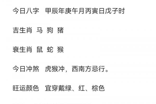 2024正月初三黄道吉日查询|吉时吉事禁忌盘点 2024正月初三黄道吉日查询|吉时吉事禁忌盘点