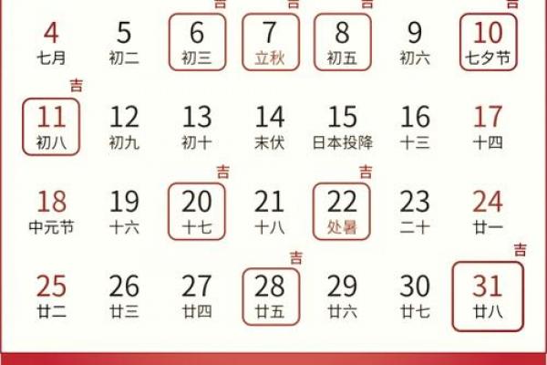 黄道吉日看哪里?年最准查询方法大公开! 黄道吉日看哪里?年最准查询方法大公开!