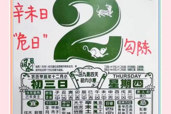 黄道吉日除日是啥意思?老黄历禁忌一网打尽 黄道吉日除日是啥意思?老黄历禁忌一网打尽