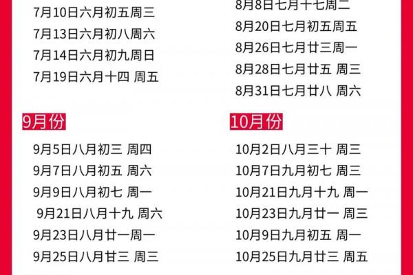 年7月23日黄道吉日宜忌全解析,这天结婚搬家必看! 年7月23日黄道吉日宜忌全解析,这天结婚搬家必看!