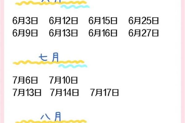 出行吉日推荐|走远路择日攻略与黄历解读 出行吉日推荐|走远路择日攻略与黄历解读