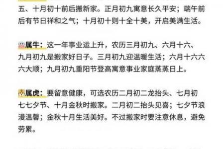 十月哪几天适合出行？黄道吉日一览，避开忌讳顺风顺水！