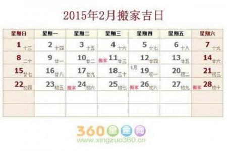 壬寅年十一月黄道吉日查询与运势指南