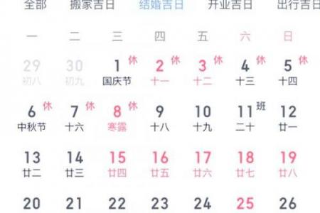 2025年2月黄道吉日查询｜婚嫁开业吉时吉日推荐