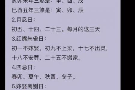 2019作灶吉日精选与禁忌全解