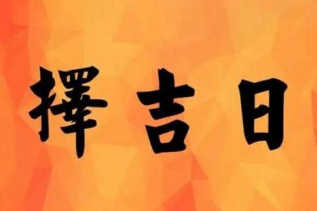 农历九月开业黄道吉日推荐，这5天旺财运！