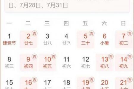 下周哪天考驾照最顺？黄道吉日速查表来了！