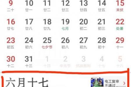 7月黄道吉日开店攻略：吉时选对生意翻倍