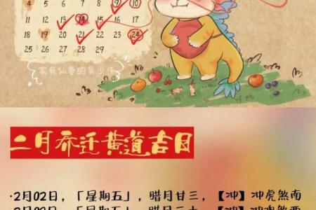 2024年一月搬家黄道吉日时辰推荐，选对日子好运连连！