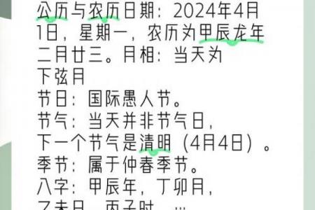 天赦日算黄道吉日吗？揭秘吉凶宜忌与择日技巧
