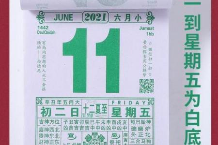 做手术要选黄道吉日吗？科学VS传统一文说清！