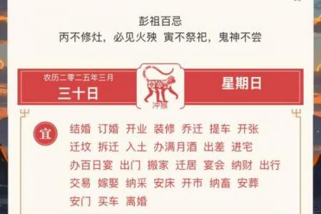 出行运程回家黄道吉日：吉时吉日助你平安返程