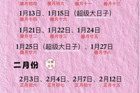 2025年出行黄道吉日：吉时吉日全攻略，出行必看！