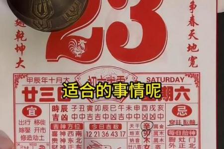2025年12月黄道吉日盘点：错过这些吉日再等一年！