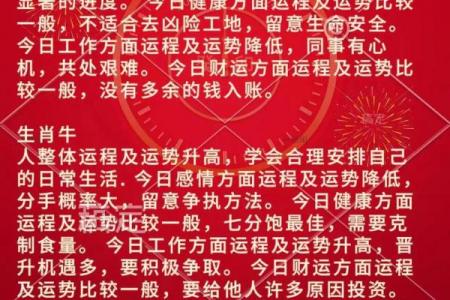 癸亥年十二月黄道吉日：嫁娶动土吉时与宜忌全指南