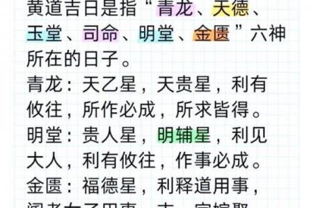 农历六月提亲黄道吉日精选