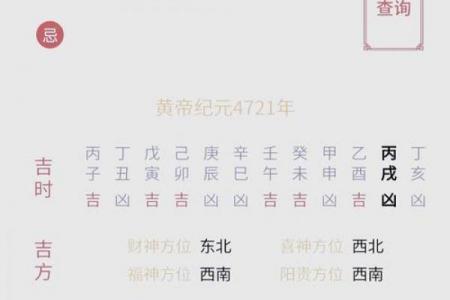 黄道吉日出行真准吗？科学解释+避坑指南