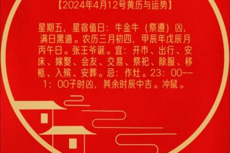 2024年3月立柱子黄道吉日盘点，选对时辰家宅兴旺