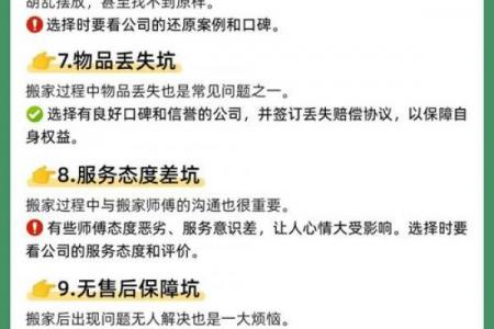 搬家黄道吉日怎么选？避坑指南+最佳日期