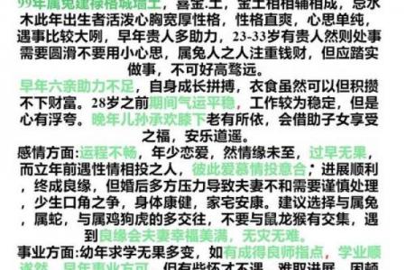 兔年搬家吉日精选｜属兔必看择日攻略