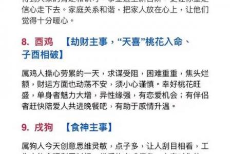 2024正月初三黄道吉日查询｜吉时吉事禁忌盘点