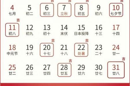 黄道吉日看哪里？年最准查询方法大公开！