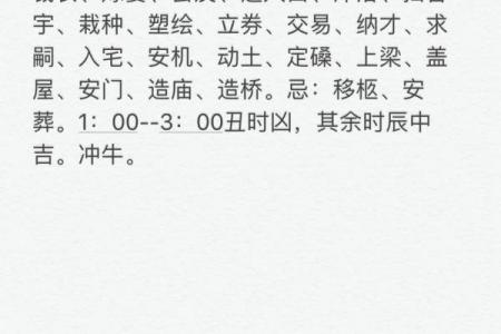 黄道吉日除日是啥意思？老黄历禁忌一网打尽