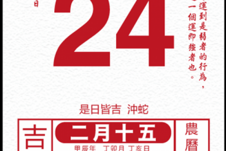 12月黄道吉日买房攻略：选对吉时，财运亨通！