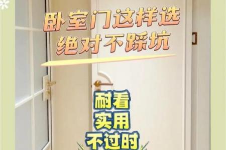新历八月安门黄道吉日：精准推荐与避坑指南