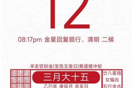 2025年12月农历黄道吉日吉时吉日一览