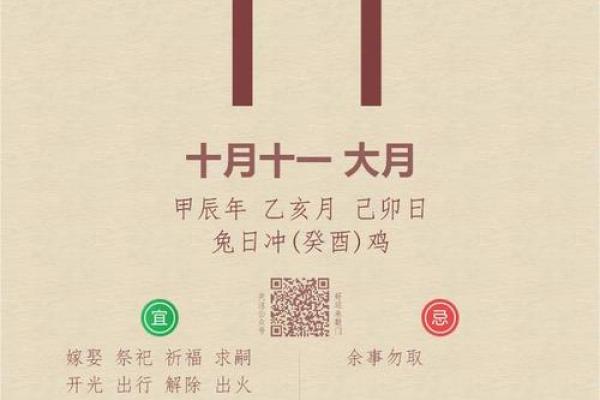 2024正月初四黄道吉日时间:迎财神吉时与禁忌全解析 2024正月初四黄道吉日时间:迎财神吉时与禁忌全解析