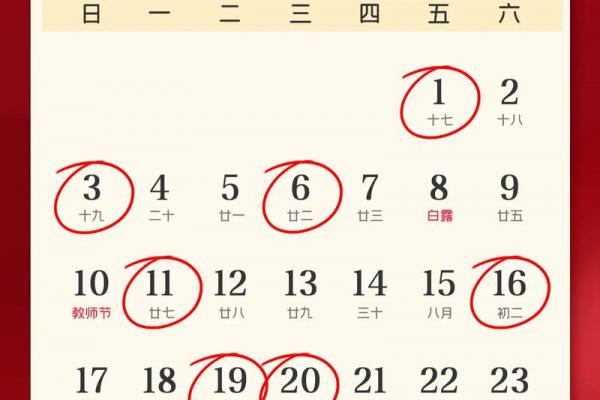 年农历9月黄道吉日查询|嫁娶搬家吉时吉日 年农历9月黄道吉日查询|嫁娶搬家吉时吉日