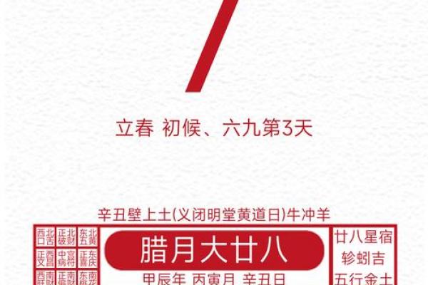 年9月28日黄道吉日:吉时宜忌、运势解析及开运指南 年9月28日黄道吉日:吉时宜忌、运势解析及开运指南