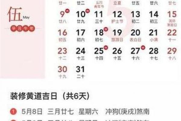 2024年4月23日黄道吉日:宜嫁娶开市,忌动土远行 2024年4月23日黄道吉日:宜嫁娶开市,忌动土远行