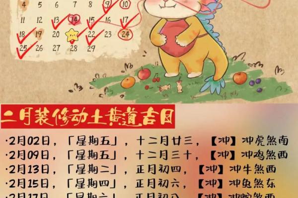 2024年4月23日黄道吉日:宜嫁娶开市,忌动土远行 2024年4月23日黄道吉日:宜嫁娶开市,忌动土远行