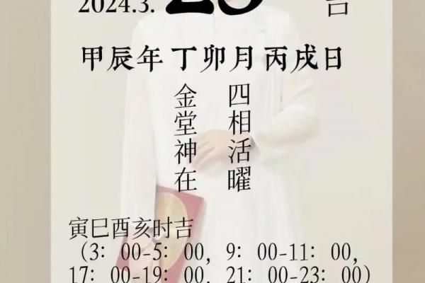 21年5月2号黄道吉日:吉时吉事与避讳全攻略 21年5月2号黄道吉日:吉时吉事与避讳全攻略