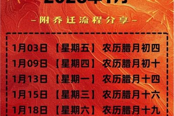 2025龙年搬家黄道吉日月份全解析 2025龙年搬家黄道吉日月份全解析