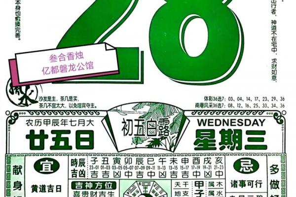 八月生娃黄道吉日精选:择吉日攻略+最佳时辰 八月生娃黄道吉日精选:择吉日攻略+最佳时辰