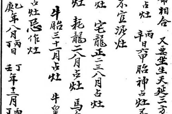 二十八星宿吉日歌:择日秘诀全解析 二十八星宿吉日歌:择日秘诀全解析