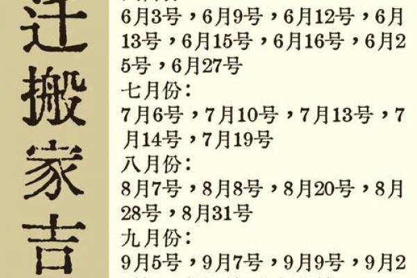 2024年农村安大门黄道吉日精选指南 2024年农村安大门黄道吉日精选指南