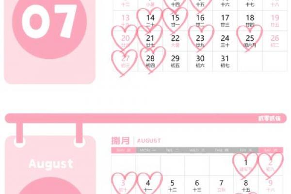 2025年3月黄道吉日一览,婚嫁开业吉时别错过! 2025年3月黄道吉日一览,婚嫁开业吉时别错过!