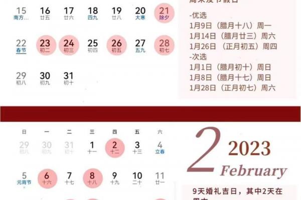 年10月订婚吉日推荐|老黄历精选好日子 年10月订婚吉日推荐|老黄历精选好日子