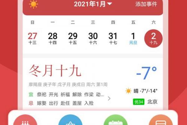 2024年成语黄道吉日一览:吉时吉日一网打尽! 2024年成语黄道吉日一览:吉时吉日一网打尽!
