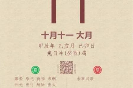 2024正月初四黄道吉日时间：迎财神吉时与禁忌全解析